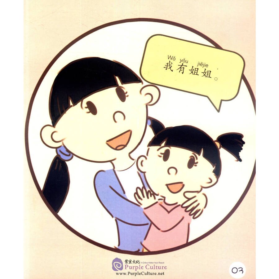 Sample pages of Sinolingua Reading Tree Level 2: Have and Have Not (ISBN:9787513811422)