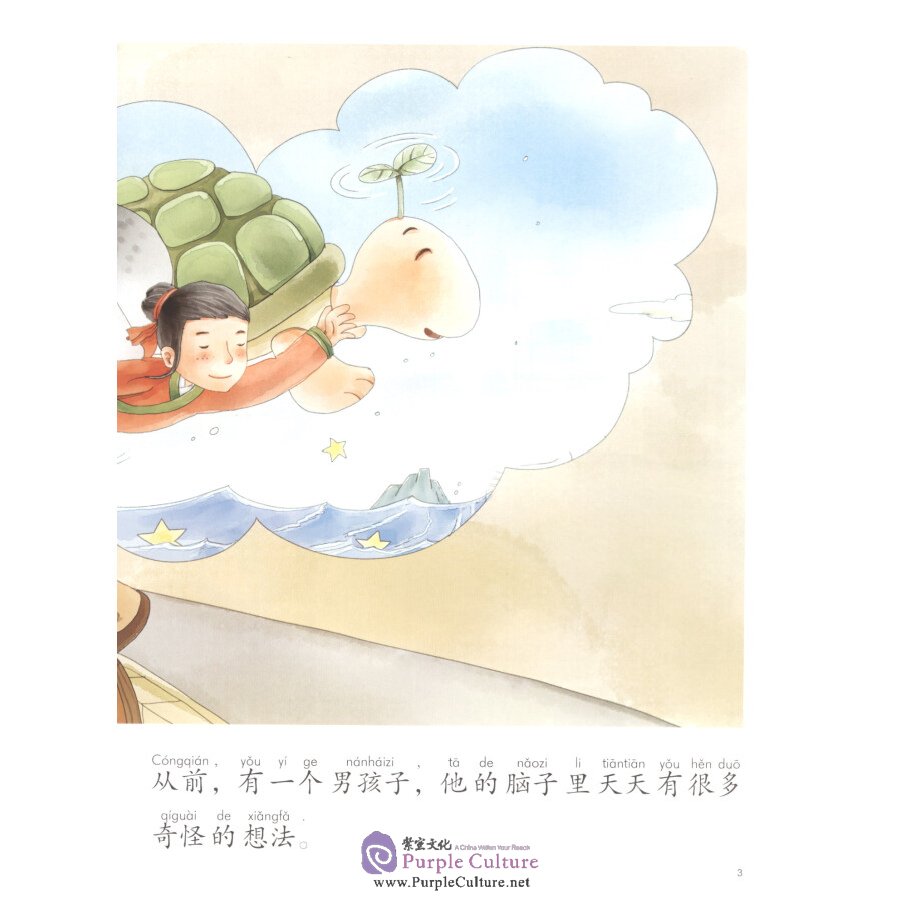 Sample pages of My First Chinese Storybook: Chinese Idioms - What if the Sky Falls (ISBN:9787513816014)