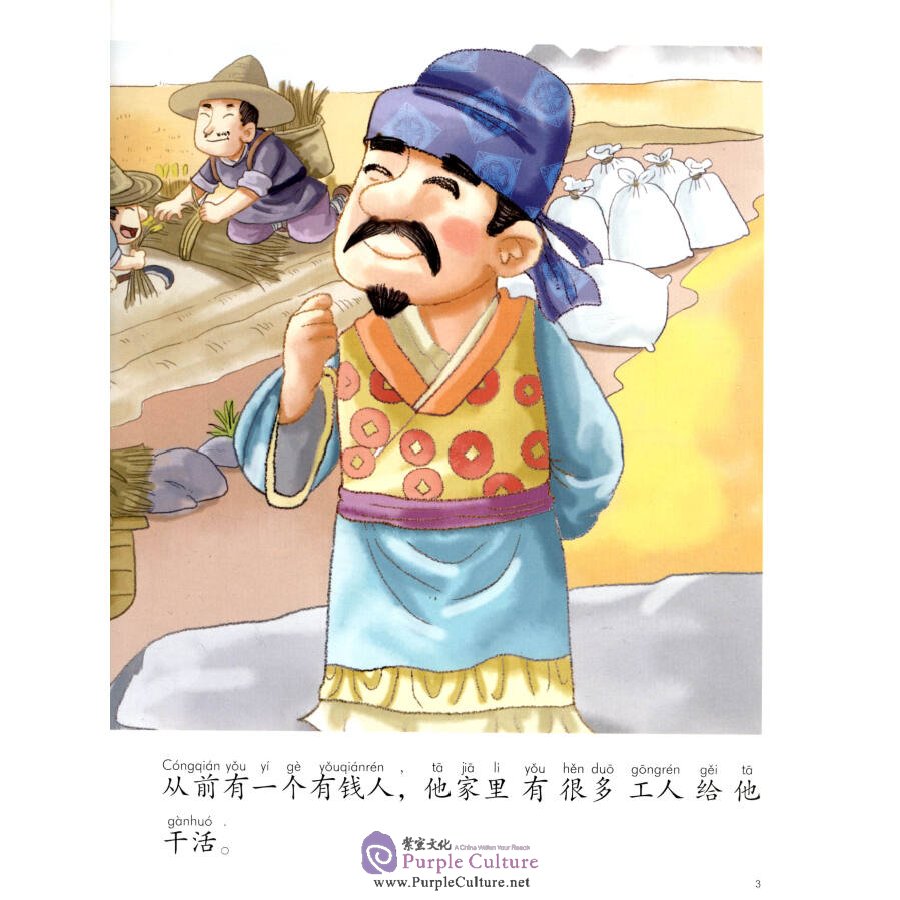 Sample pages of My First Chinese Storybooks: Chinese Idioms - Drawing a Snake (ISBN:9787513811552)