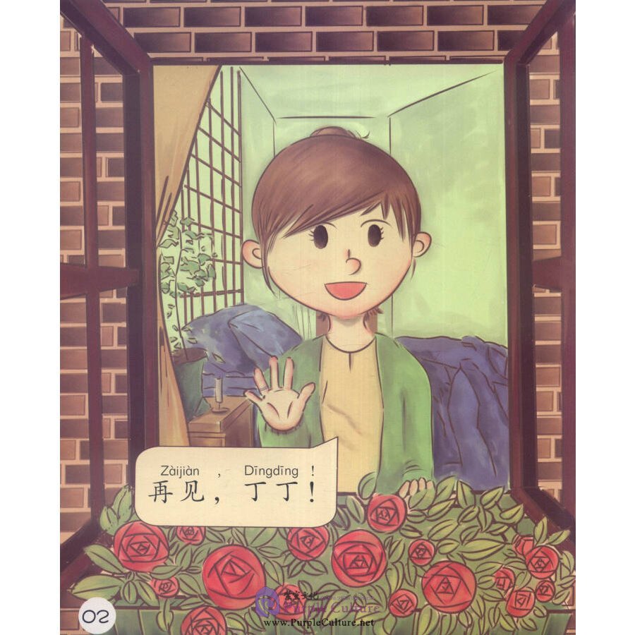 Sample pages of Sinolingua Reading Tree Level 1: Goodbye (ISBN:9787513811200)