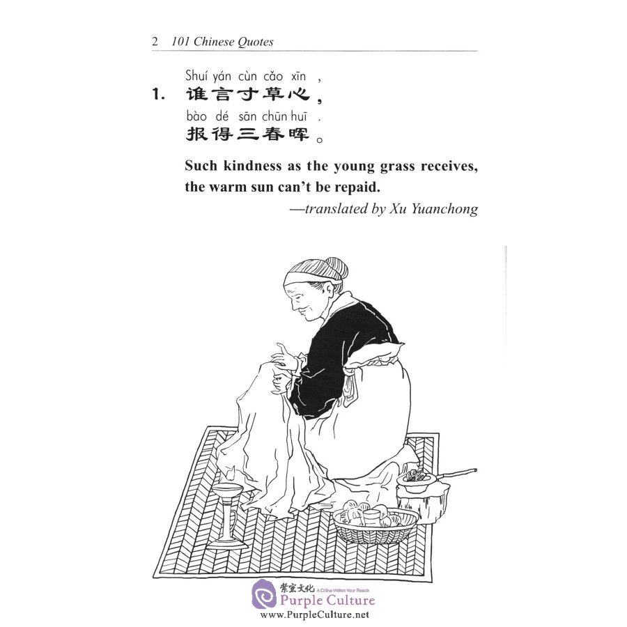 Sample pages of 101 Chinese Quotes (ISBN:9787513813280)