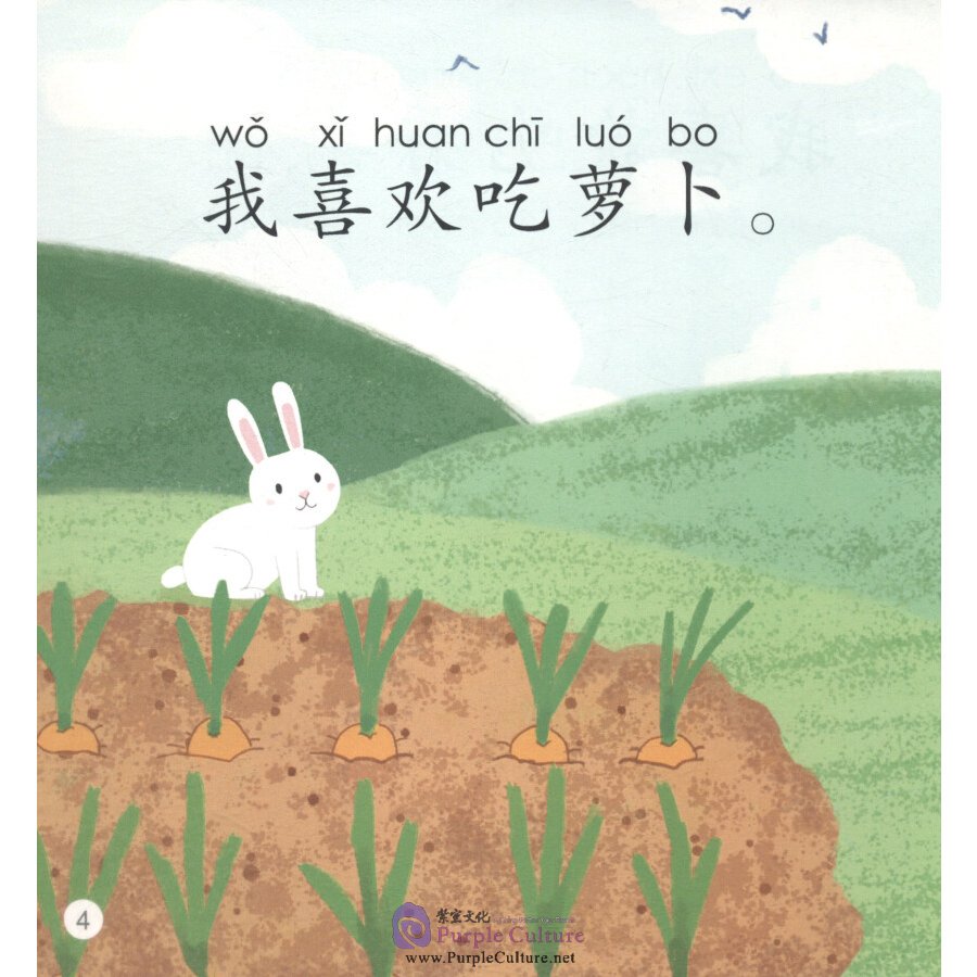 Sample pages of Smartcat Graded Chinese Readers (For Kids) Level 3 Book 7: I Want It All (ISBN:9787561952351)