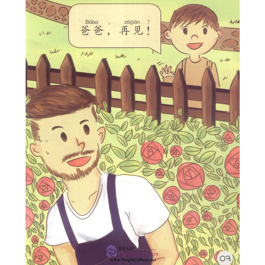 Sample pages of Sinolingua Reading Tree Level 1: Goodbye (ISBN:9787513811200)