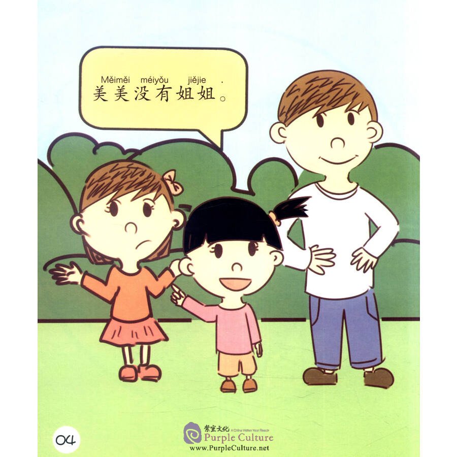 Sample pages of Sinolingua Reading Tree Level 2: Have and Have Not (ISBN:9787513811422)