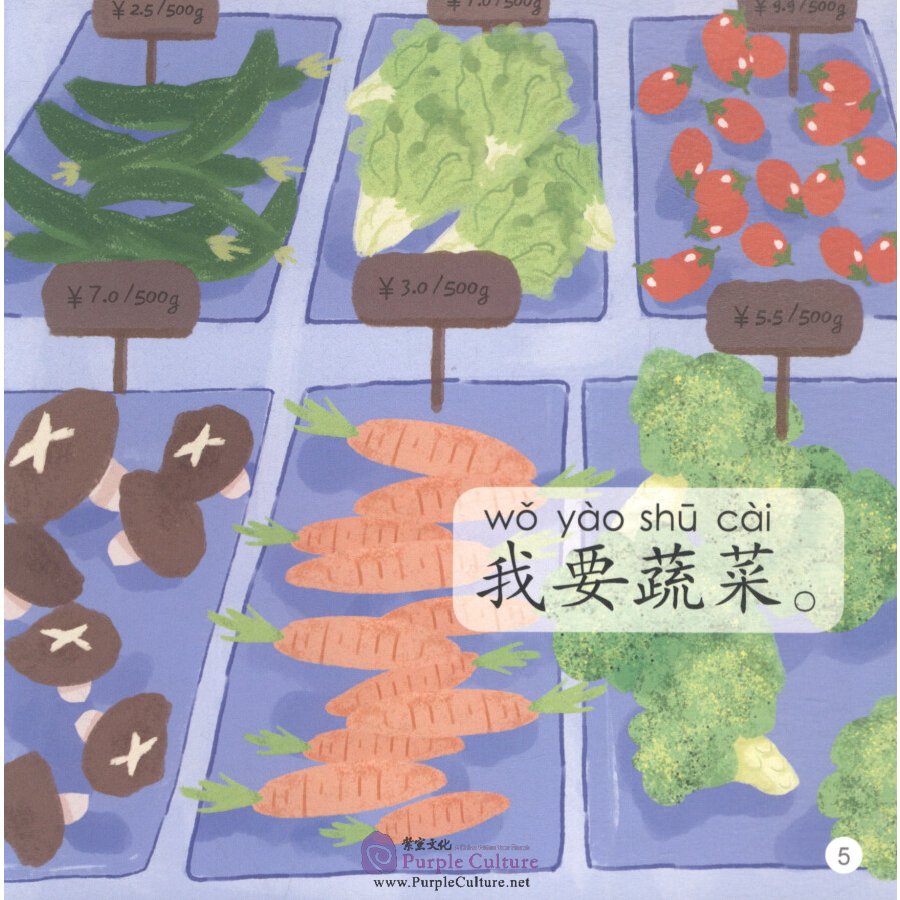Sample pages of Smartcat Graded Chinese Readers (For Kids) Level 3 Book 1: I Want to Eat a Hamburger (ISBN:9787561952290)