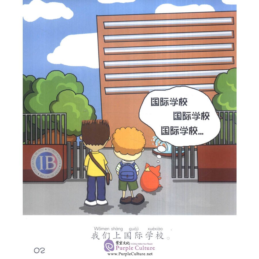 Sample pages of Sinolingua Reading Tree Level 3- My School (ISBN:9787513811293)