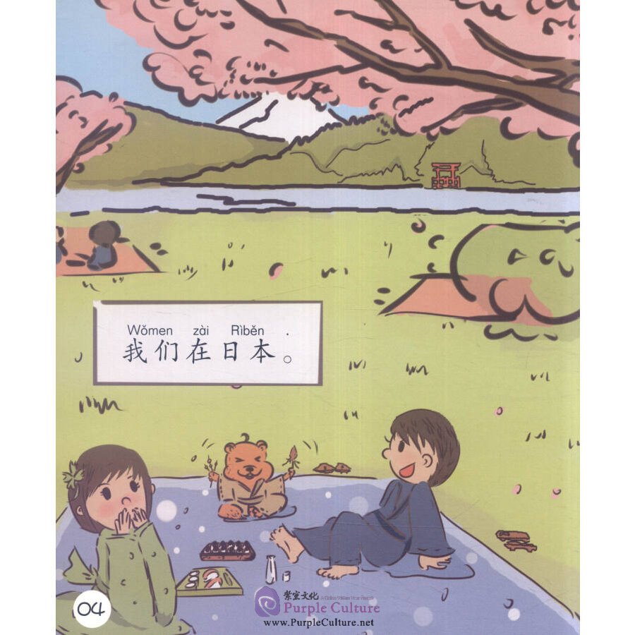 Sample pages of Sinolingua Reading Tree Level 2: Countries (ISBN:9787513811255)