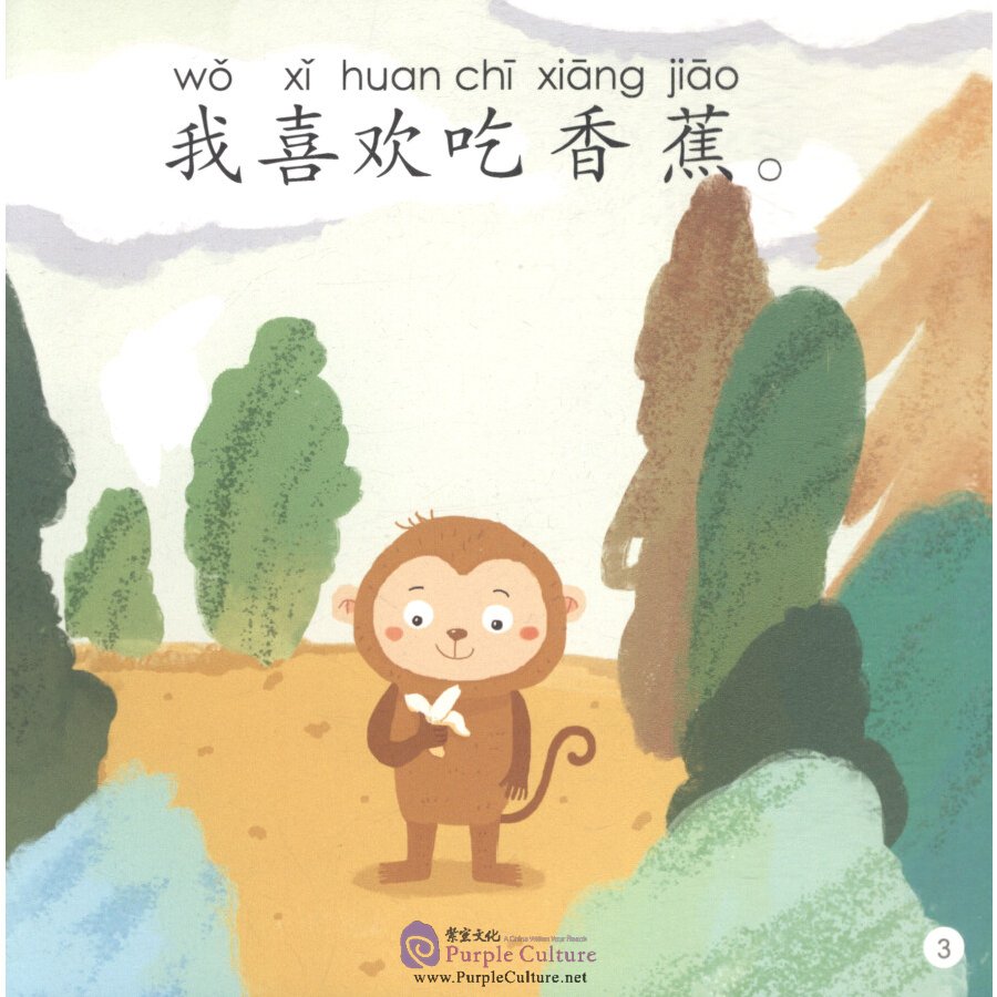 Sample pages of Smartcat Graded Chinese Readers (For Kids) Level 3 Book 7: I Want It All (ISBN:9787561952351)