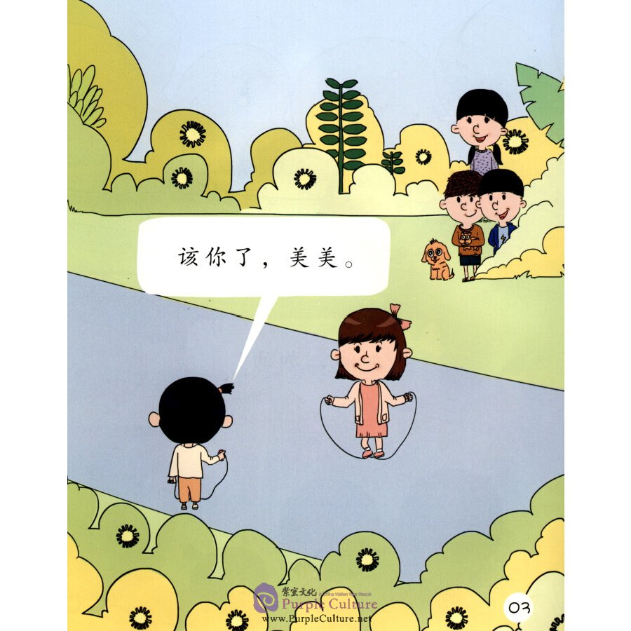 Sample pages of Sinolingua Learning Tree Level 1 (10 Volumes) (ISBN:9787513813990)