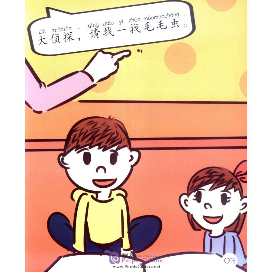 Sample pages of Sinolingua Reading Tree Level 2: I Am the Detective (ISBN:9787513811408)