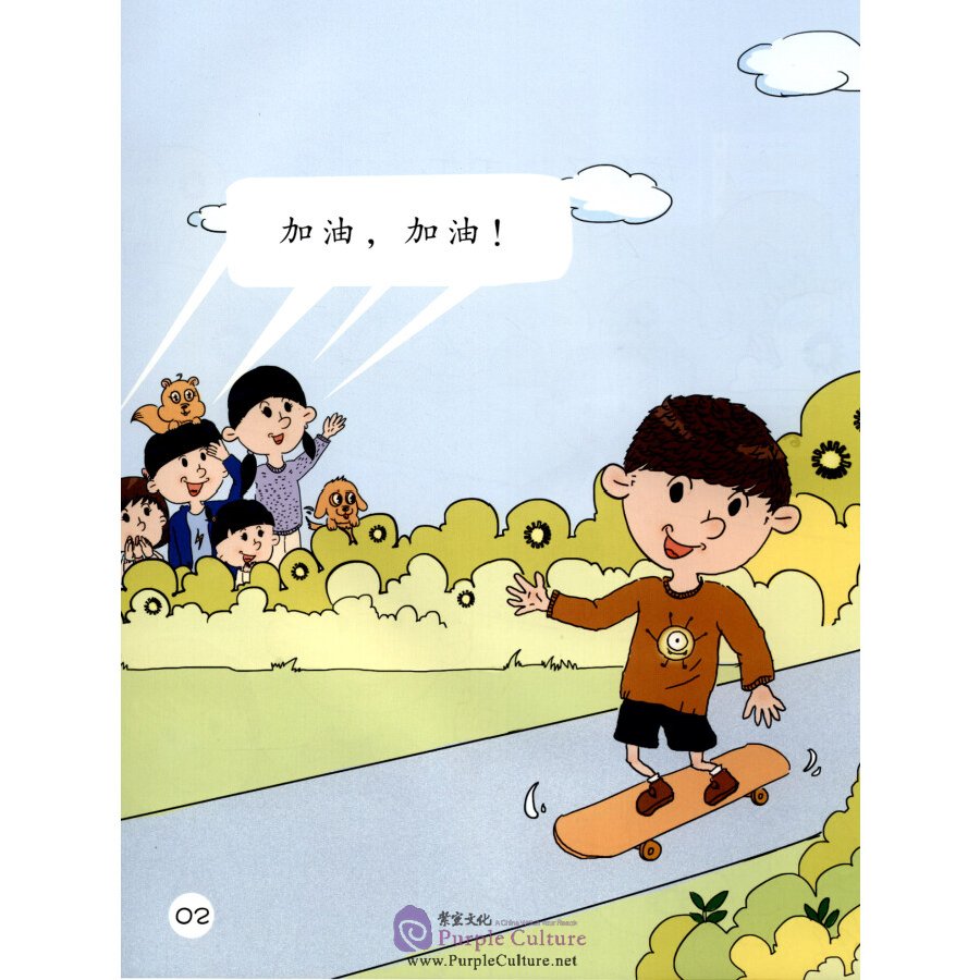 Sample pages of Sinolingua Learning Tree Level 1 (10 Volumes) (ISBN:9787513813990)