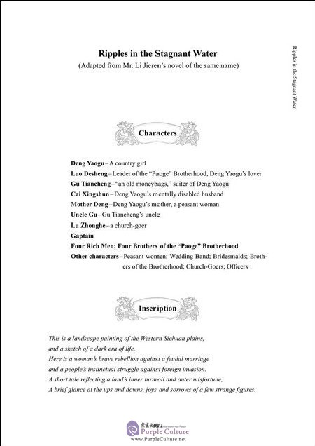 Sample pages of Selected Plays of Xu Fen (2 vols) (ISBN:9787220107382)