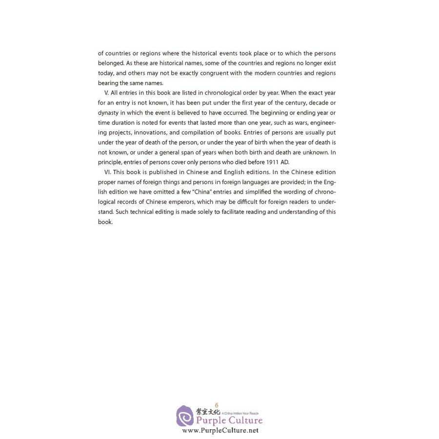 Sample pages of A Chronology of Chinese and World Civilizations (ISBN:9787508536415)