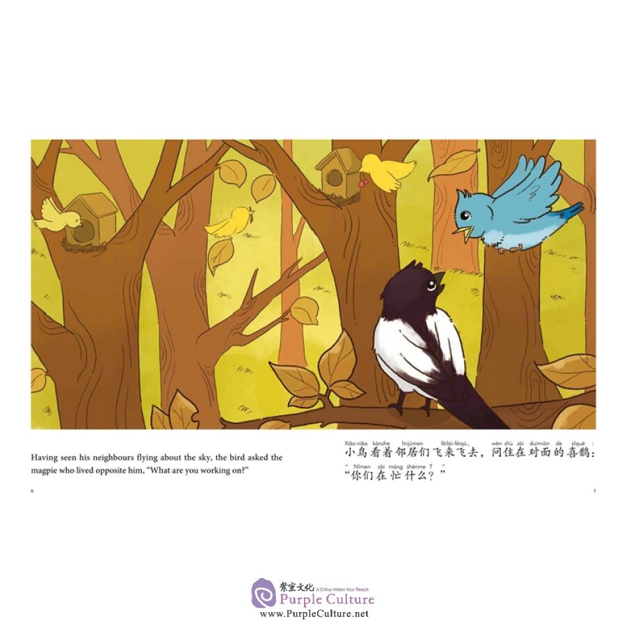 Sample pages of My First Chinese Storybooks: Animals - The Frozen Bird (ISBN:9787513814188)