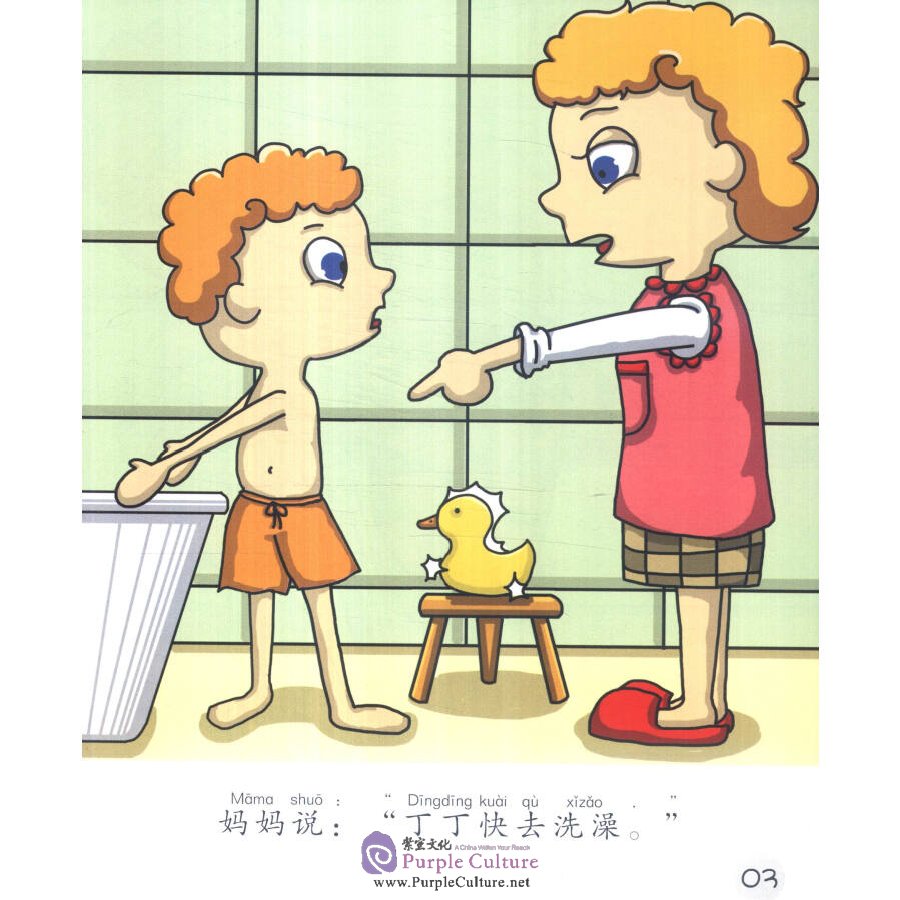 Sample pages of Sinolingua Reading Tree Level 3 - I'll Take a Bath Later (ISBN:9787513811491)