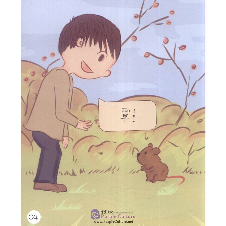 Sample pages of Sinolingua Reading Tree Level 1: Hello (ISBN:9787513811187)
