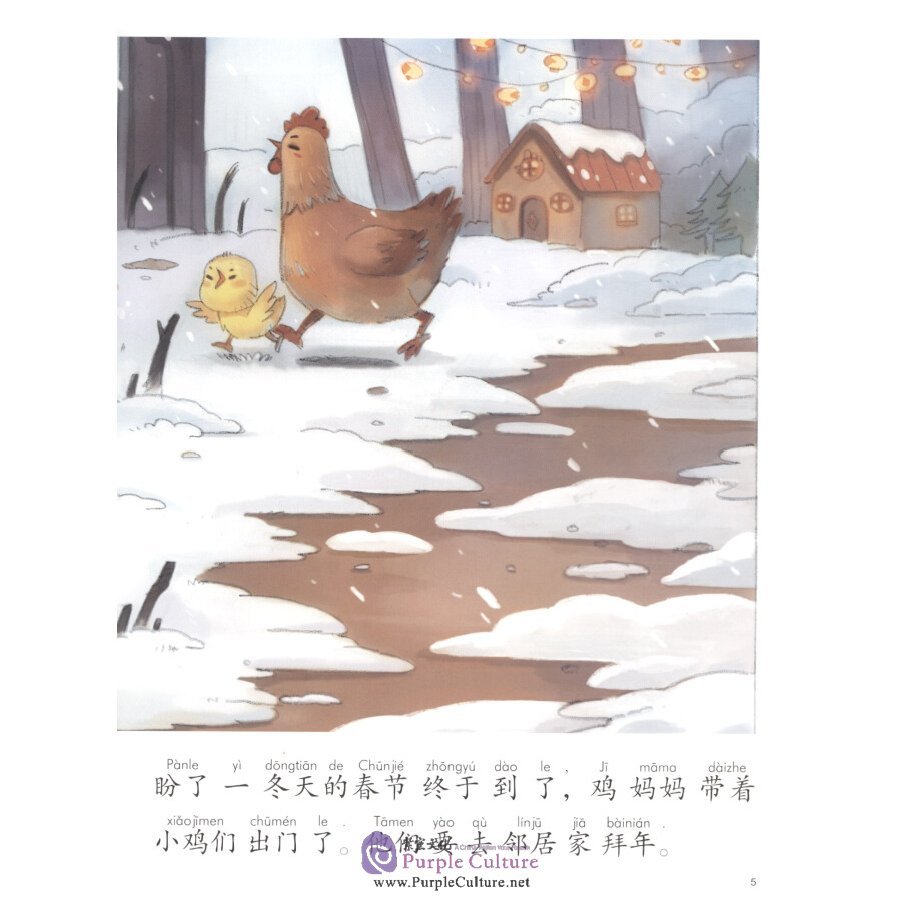 Sample pages of My First Chinese Storybook: Animals -  A Clever Hen (ISBN:9787513815789)