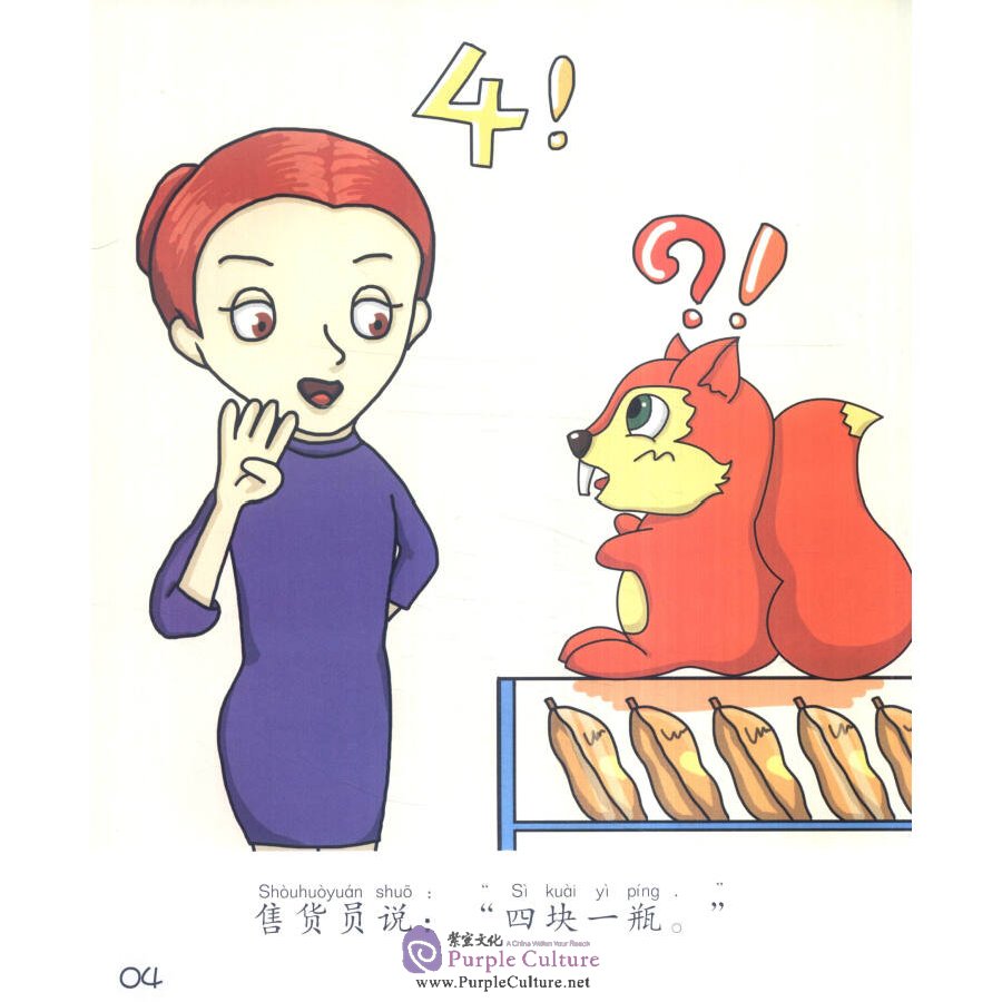 Sample pages of Sinolingua Reading Tree Level 3 - Shopping in the Store (ISBN:9787513811460)