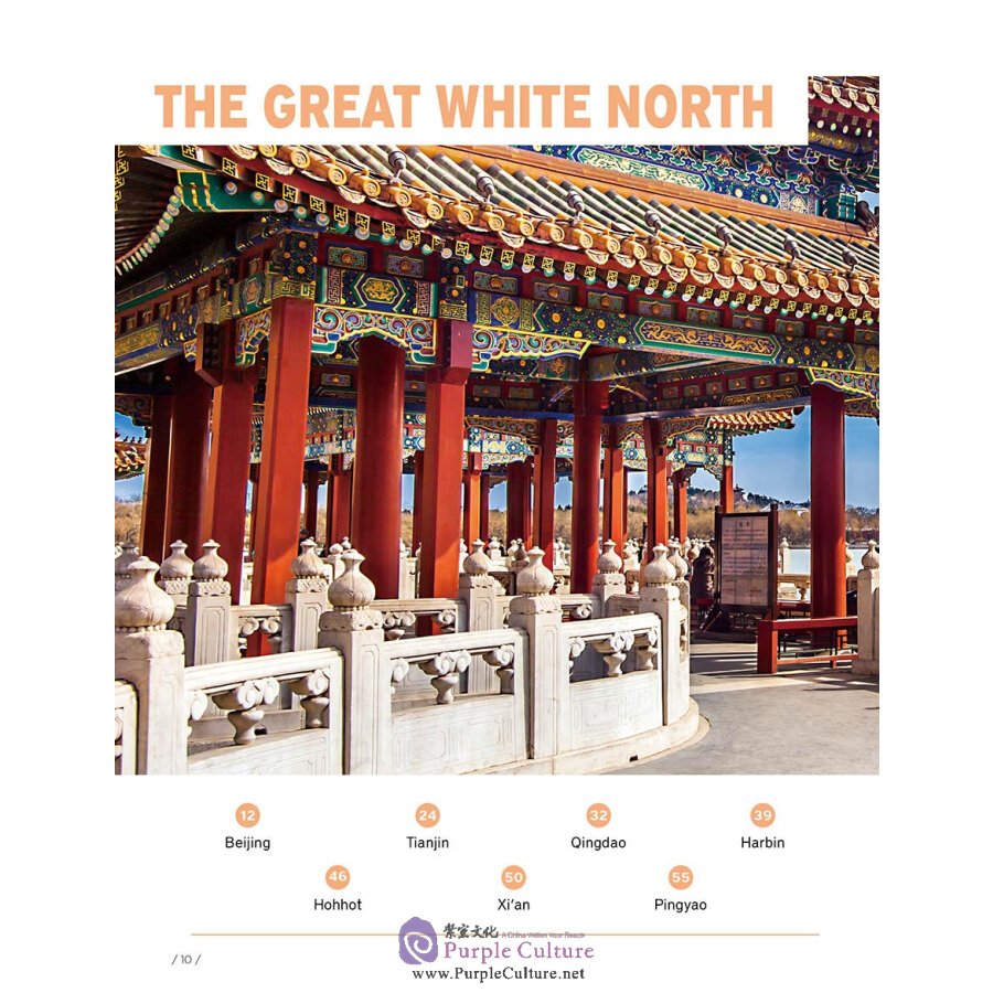 Sample pages of Explore China (Vol 2) (ISBN:9787508539928)