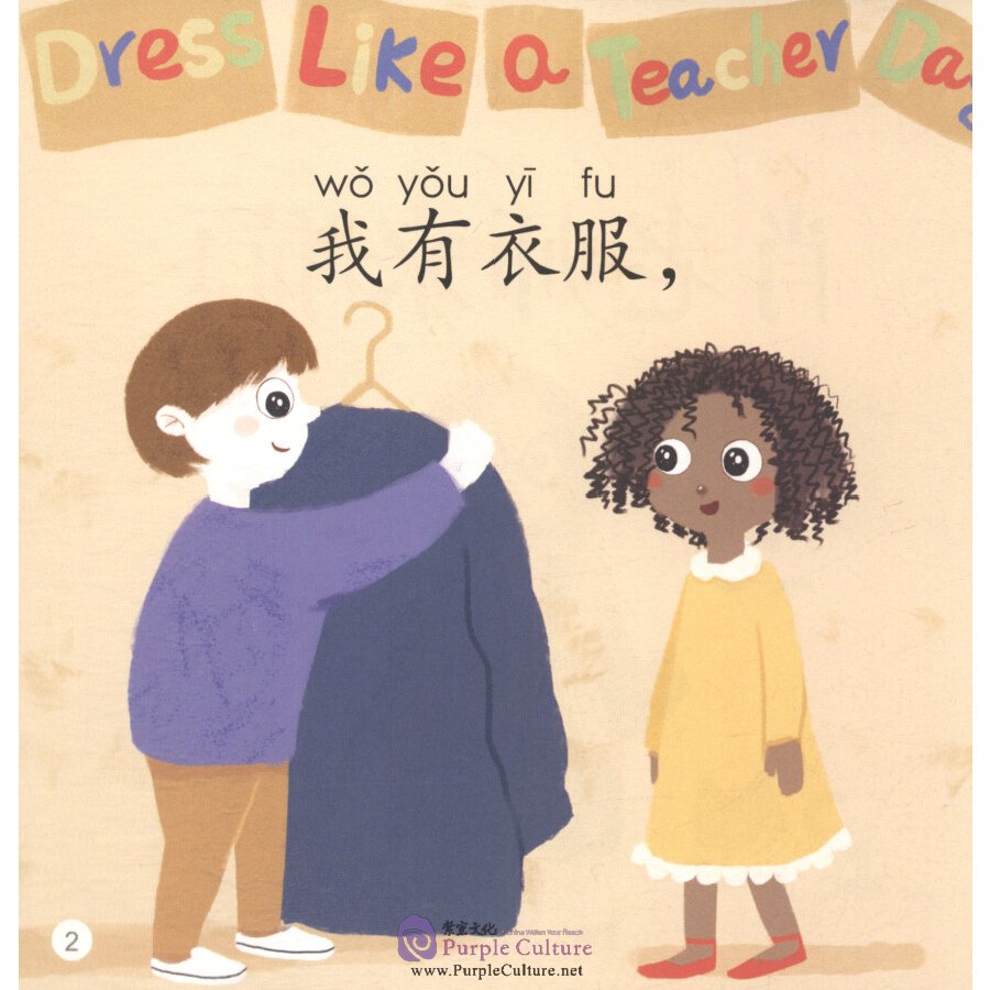 Sample pages of Smartcat Graded Chinese Readers (For Kids) Level 3 Book 2: Teacher Xiao Is Here! (ISBN:9787561952306)