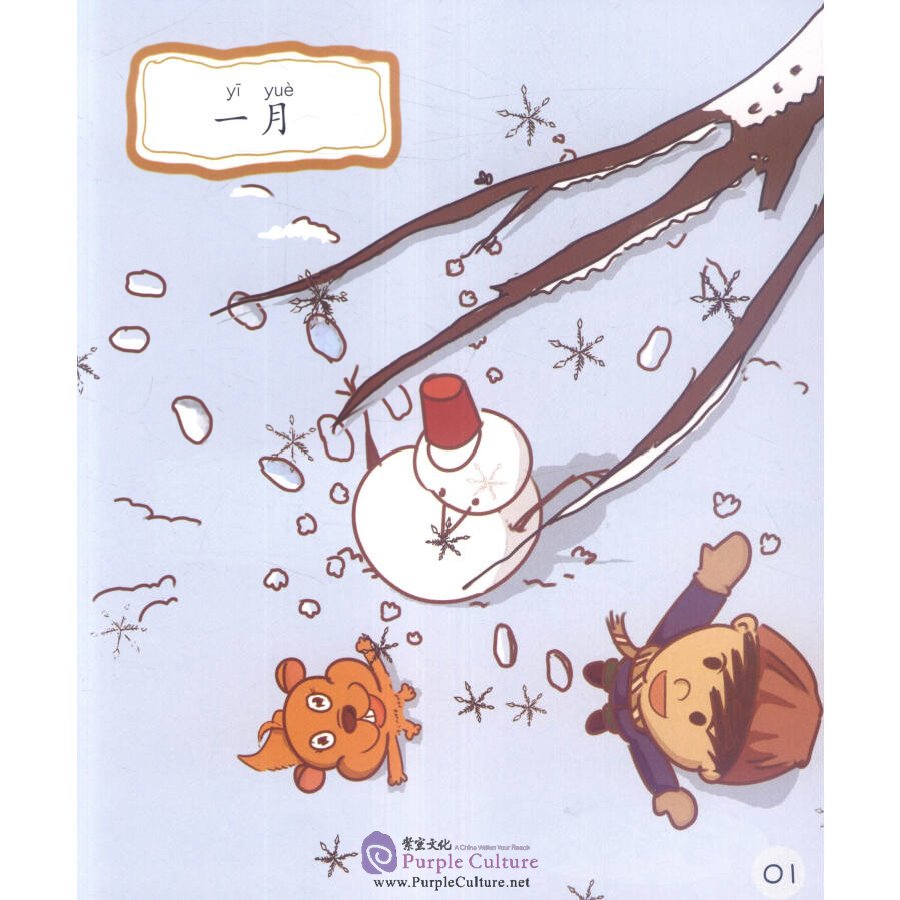 Sample pages of Sinolingua Reading Tree Level 1: Months (ISBN:9787513811224)