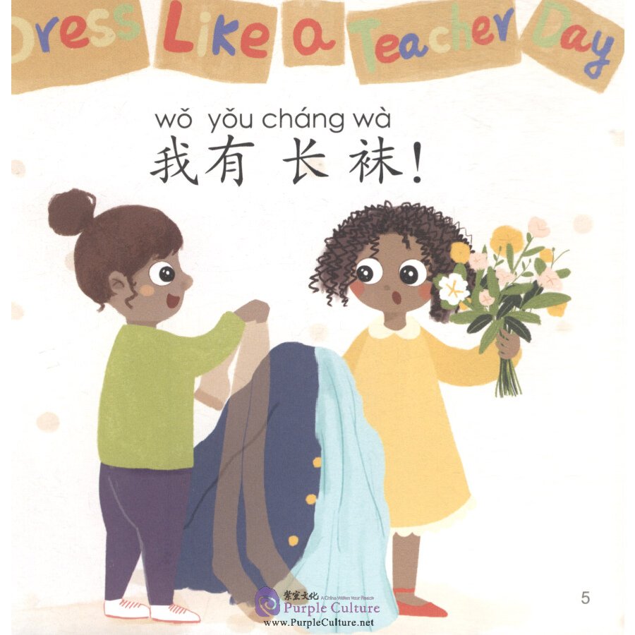 Sample pages of Smartcat Graded Chinese Readers (For Kids) Level 3 Book 2: Teacher Xiao Is Here! (ISBN:9787561952306)