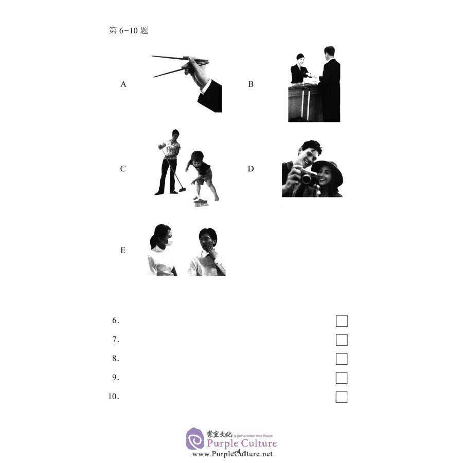 Sample pages of Official Examination Paper of HSK (2018 Edition) Level 3 (ISBN:9787107329623)