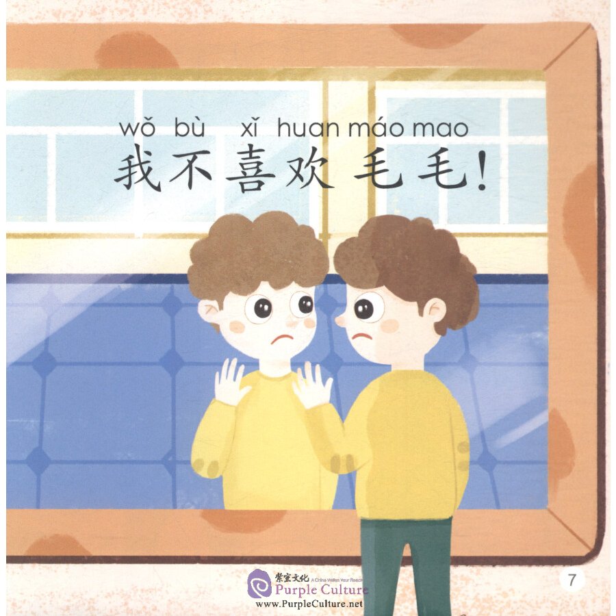 Sample pages of Smartcat Graded Chinese Readers (For Kids) Level 3 Book 6: I Don't Like Maomao! (ISBN:9787561952344)