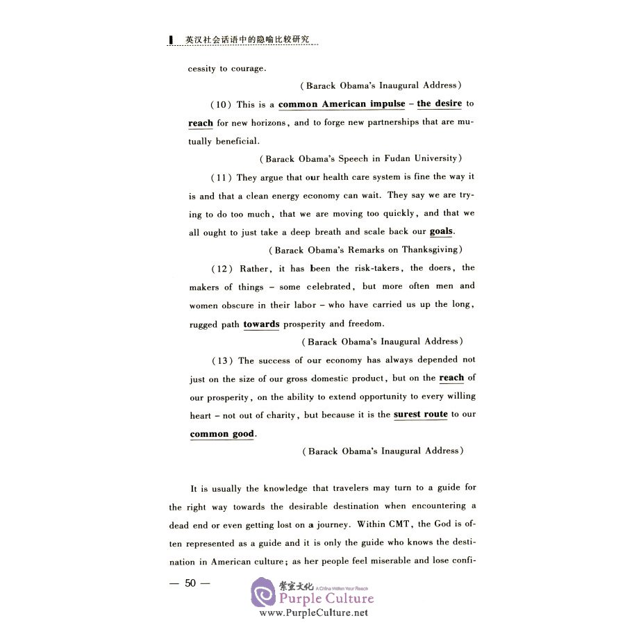 Sample pages of A Comparative Study of Metaphors in English and Chinese Social Discourse: The Case of Political Speech (ISBN:9787520322096)