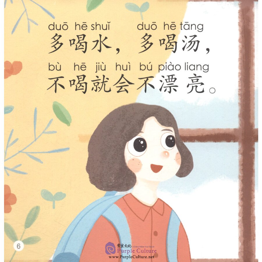 Sample pages of Smartcat Graded Chinese Readers (For Kids) Level 3 Book 8: Drink Lots of Water, Drink Lots of Soup! (ISBN:9787561952368)