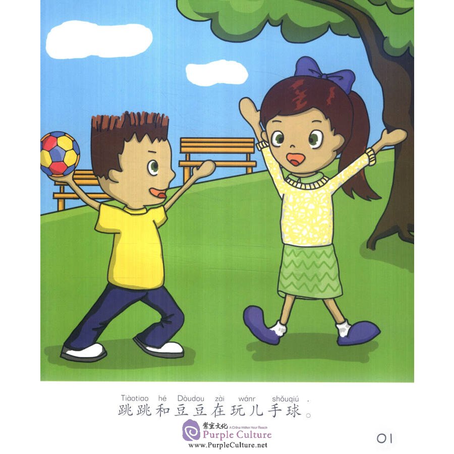 Sample pages of Sinolingua Reading Tree Level 3- Happy to Share with Friends (ISBN:9787513811507)