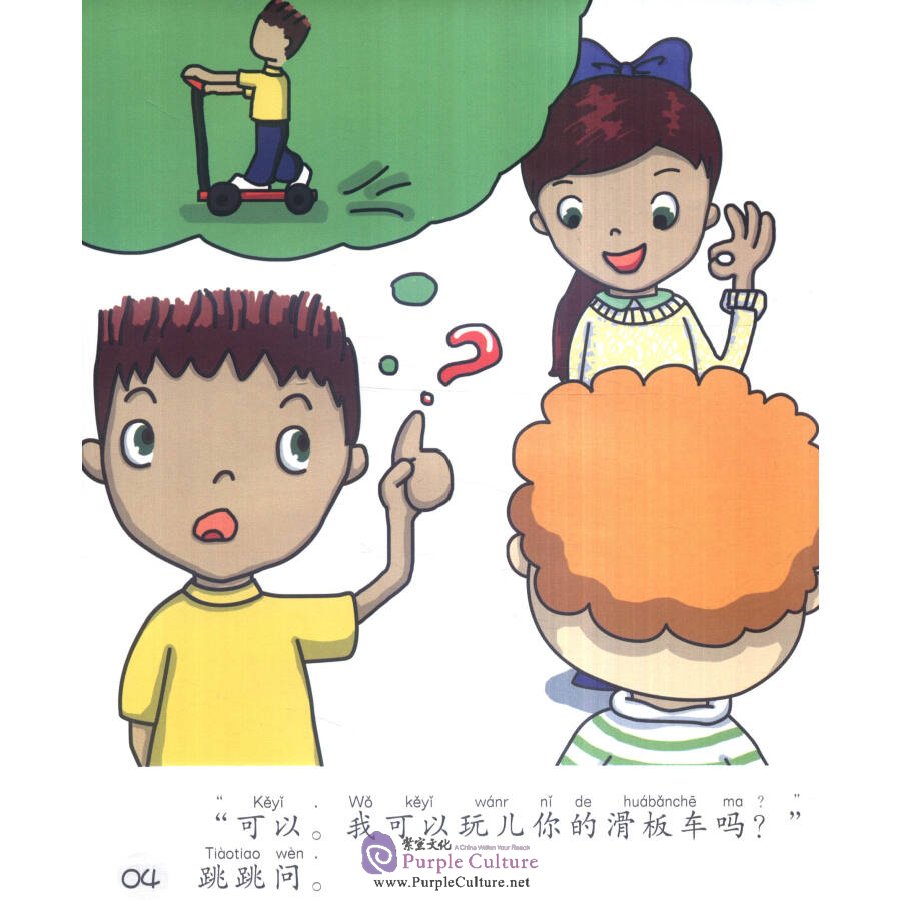 Sample pages of Sinolingua Reading Tree Level 3- Happy to Share with Friends (ISBN:9787513811507)