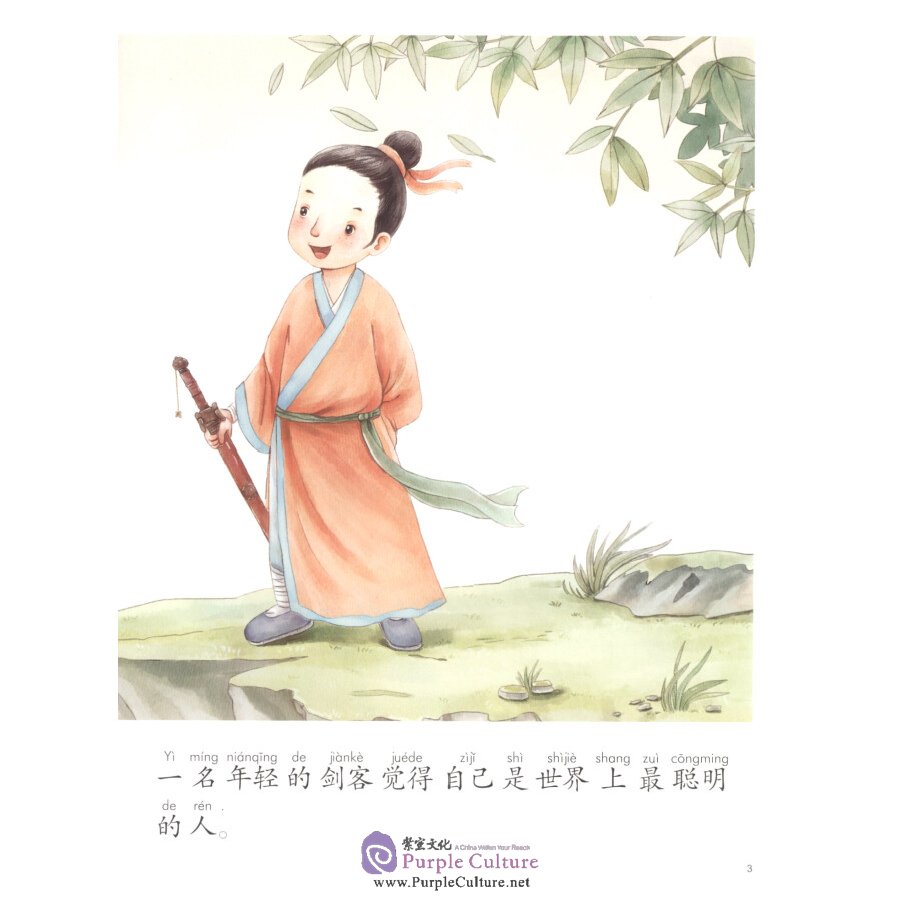 Sample pages of My First Chinese Storybooks: Chinese Idioms - The Lost Sword (ISBN:9787513815994)