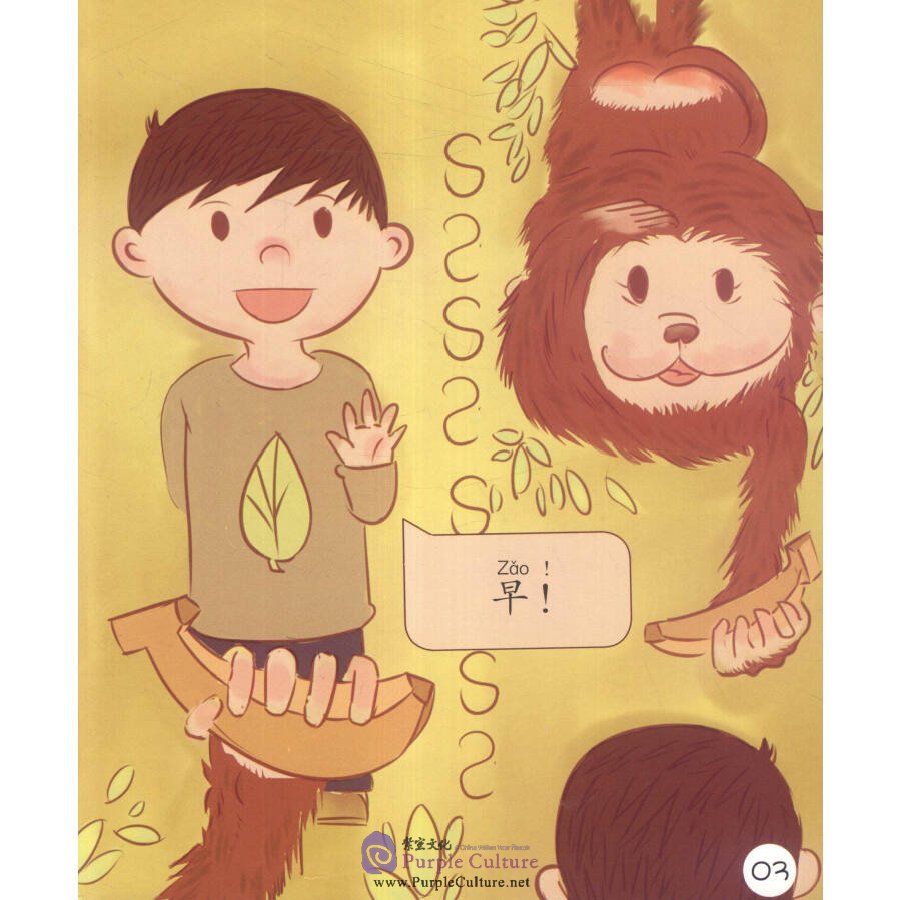 Sample pages of Sinolingua Reading Tree Level 1: Hello (ISBN:9787513811187)