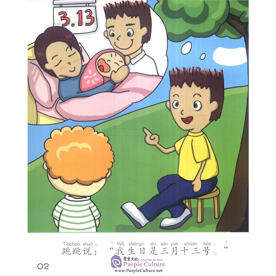 Sample pages of Sinolingua Reading Tree Level 3 - Have a Birthday Party Together (ISBN:9787513811453)