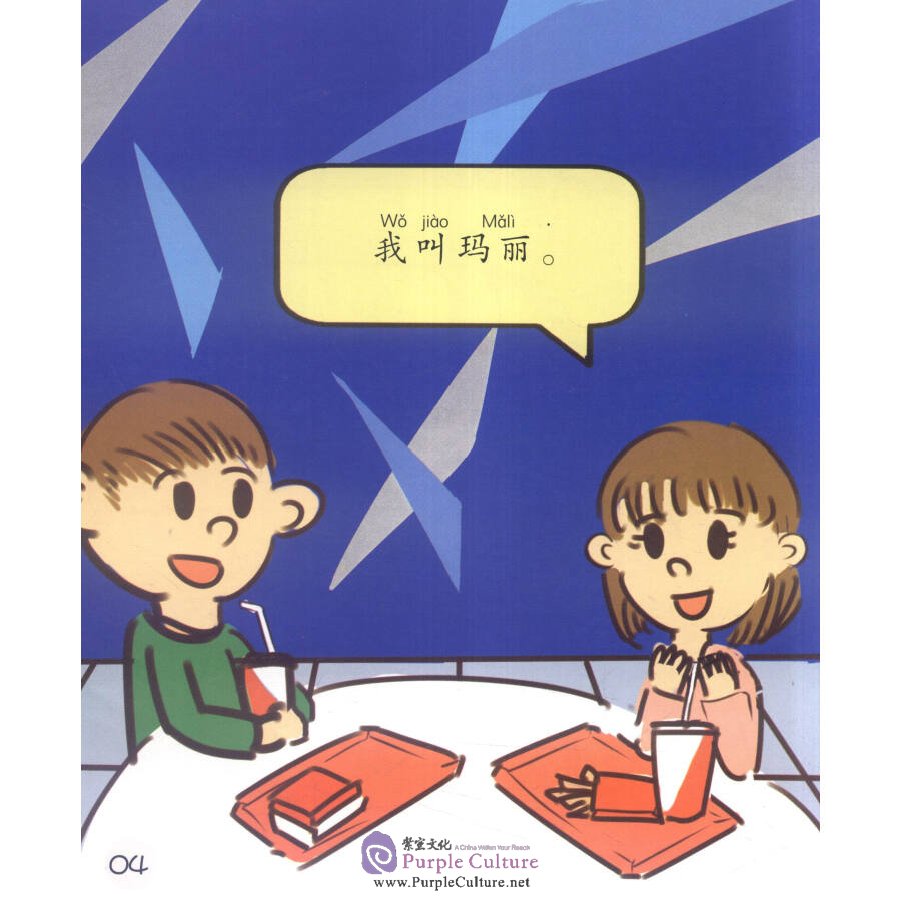 Sample pages of Sinolingua Reading Tree Level 2: About Me (ISBN:9787513811415)