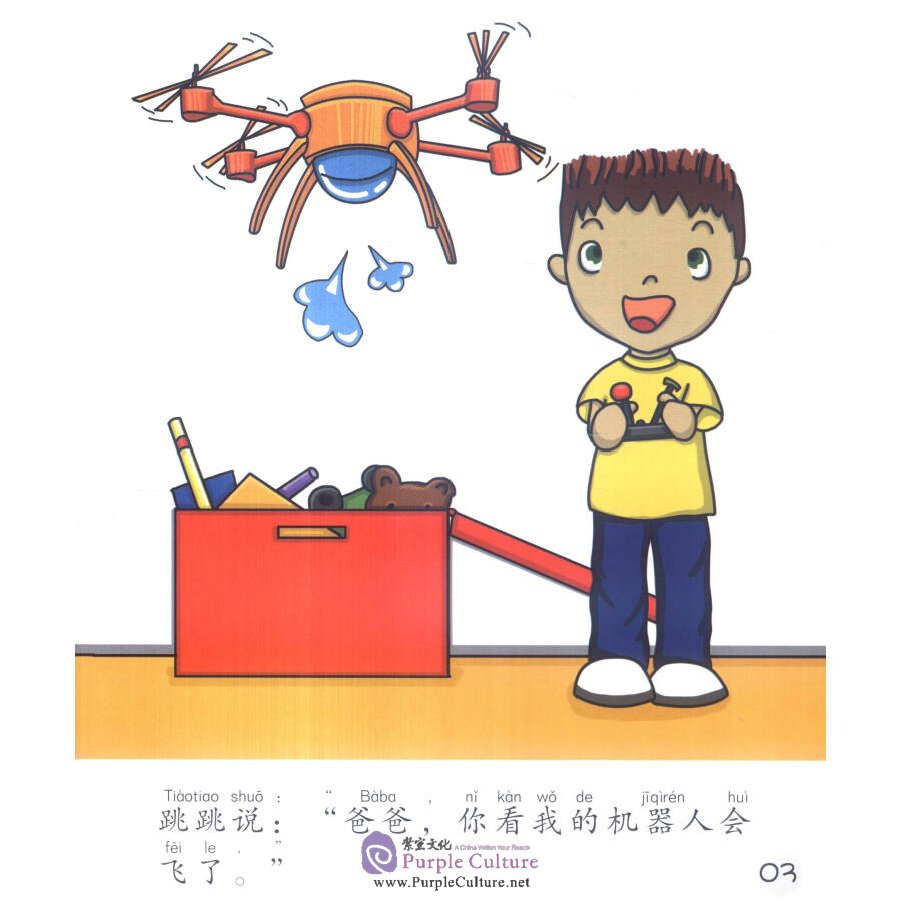 Sample pages of Sinolingua Reading Tree Level 3 - Wait a Moment, I Am Busy (ISBN:9787513811514)