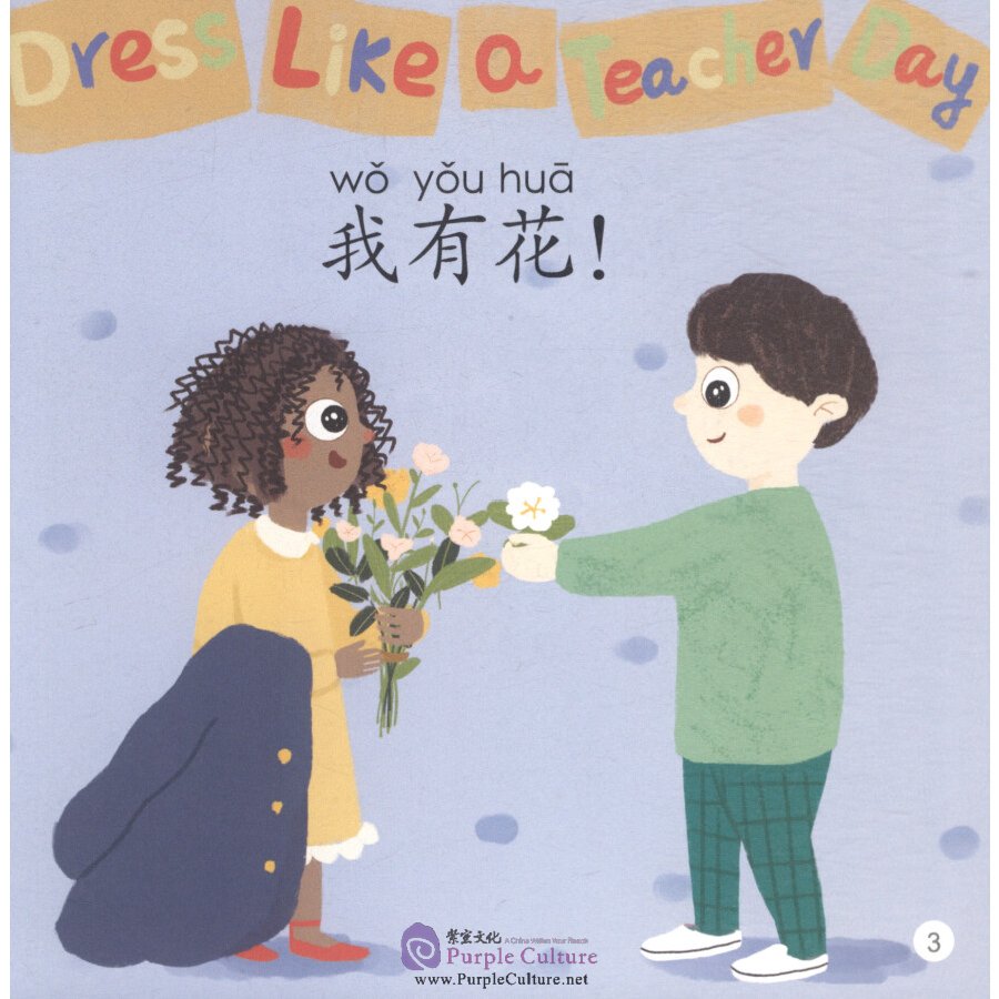 Sample pages of Smartcat Graded Chinese Readers (For Kids) Level 3 Book 2: Teacher Xiao Is Here! (ISBN:9787561952306)