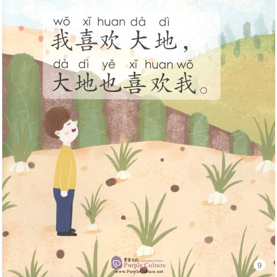 Sample pages of Smartcat Graded Chinese Readers (For Kids) Level 3 Book 5: What I Like (ISBN:9787561952337)