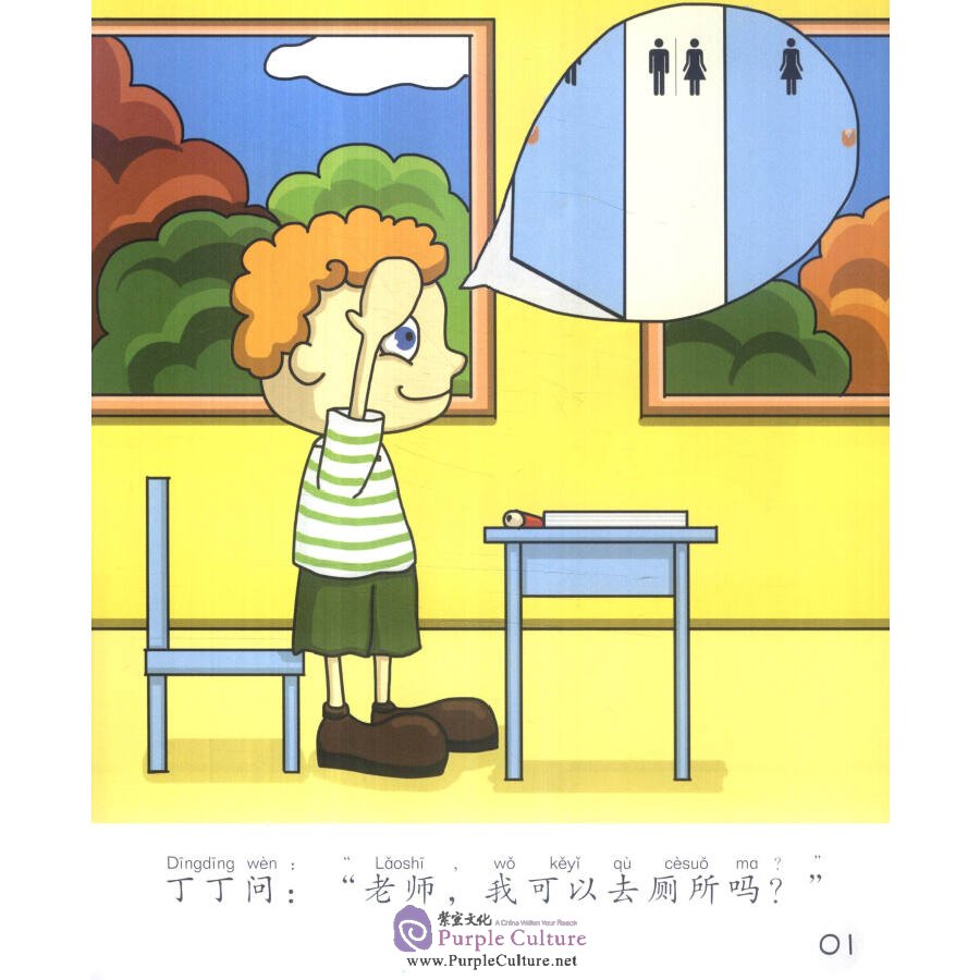 Sample pages of Sinolingua Reading Tree Level 3 - Do I Like Having Classes or Not? (ISBN:9787513811521)