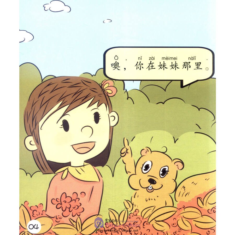 Sample pages of Sinolingua Reading Tree Level 2: Where Are You? (ISBN:9787513811262)