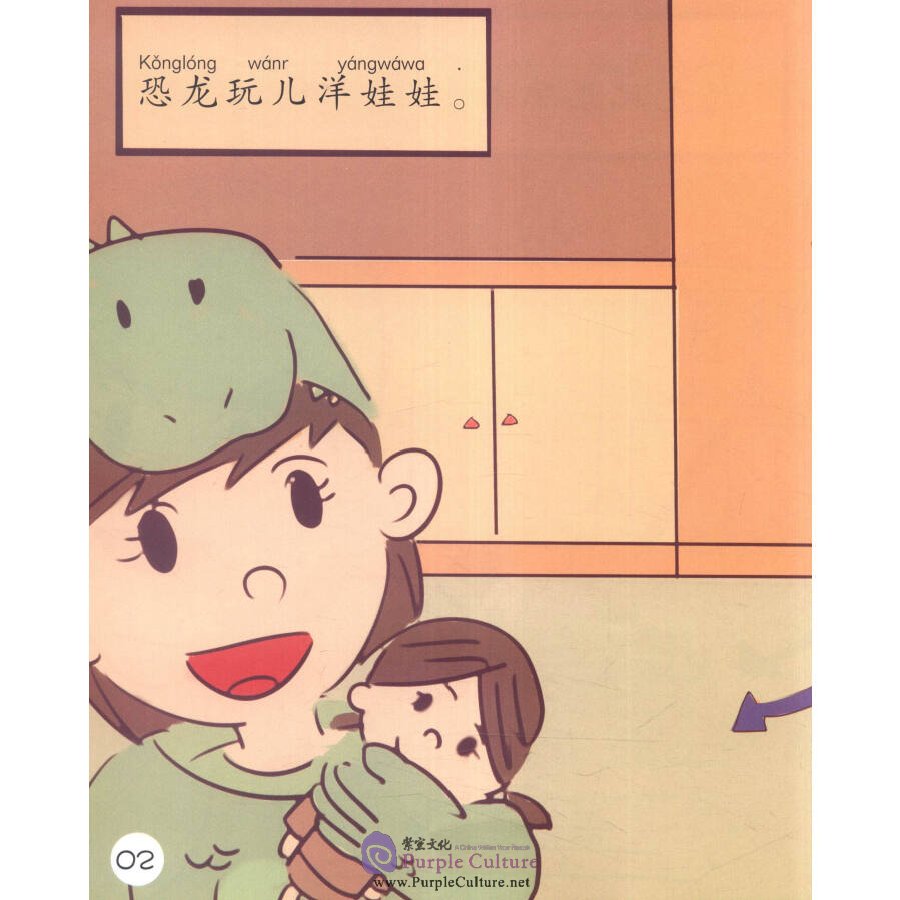Sample pages of Sinolingua Reading Tree Level 1: Play with Toys (ISBN:9787513811378)