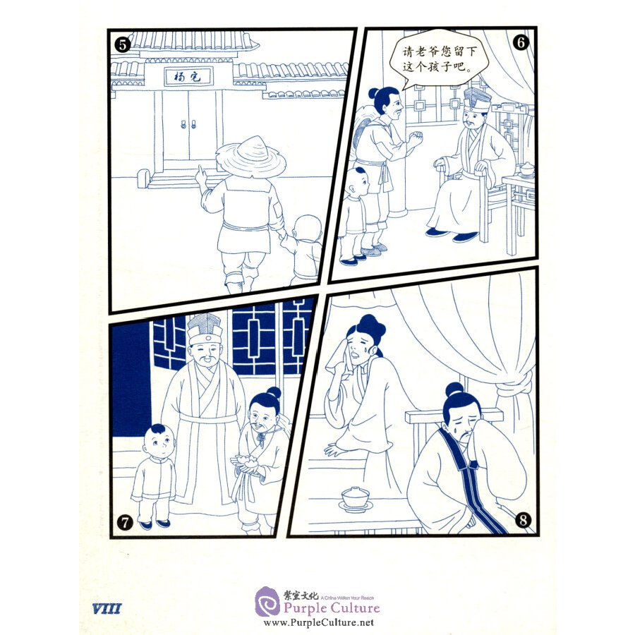 Sample pages of Wisdom in Stories: Graded Chinese Readers: 300 Vocabulary Words: Who Is the Real Father? (ISBN:9787513816090)