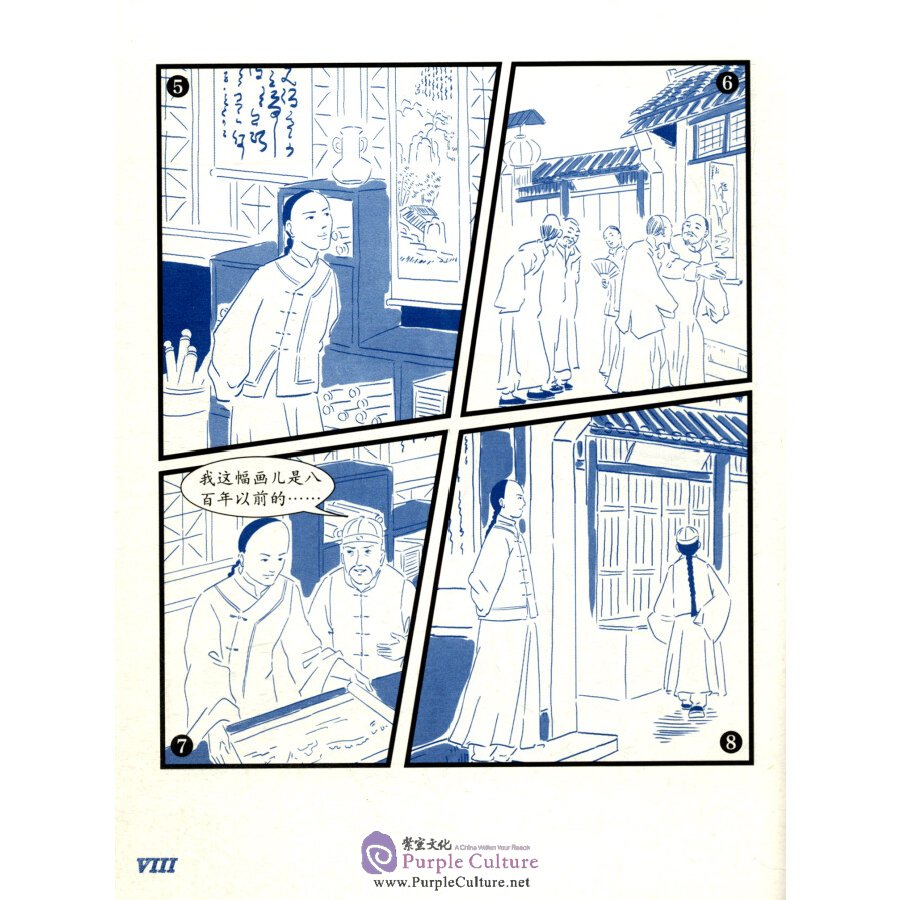 Sample pages of Wisdom in Stories: Graded Chinese Readers: 300 Vocabulary Words: Genuine or Fake Painting? (ISBN:9787513816151)