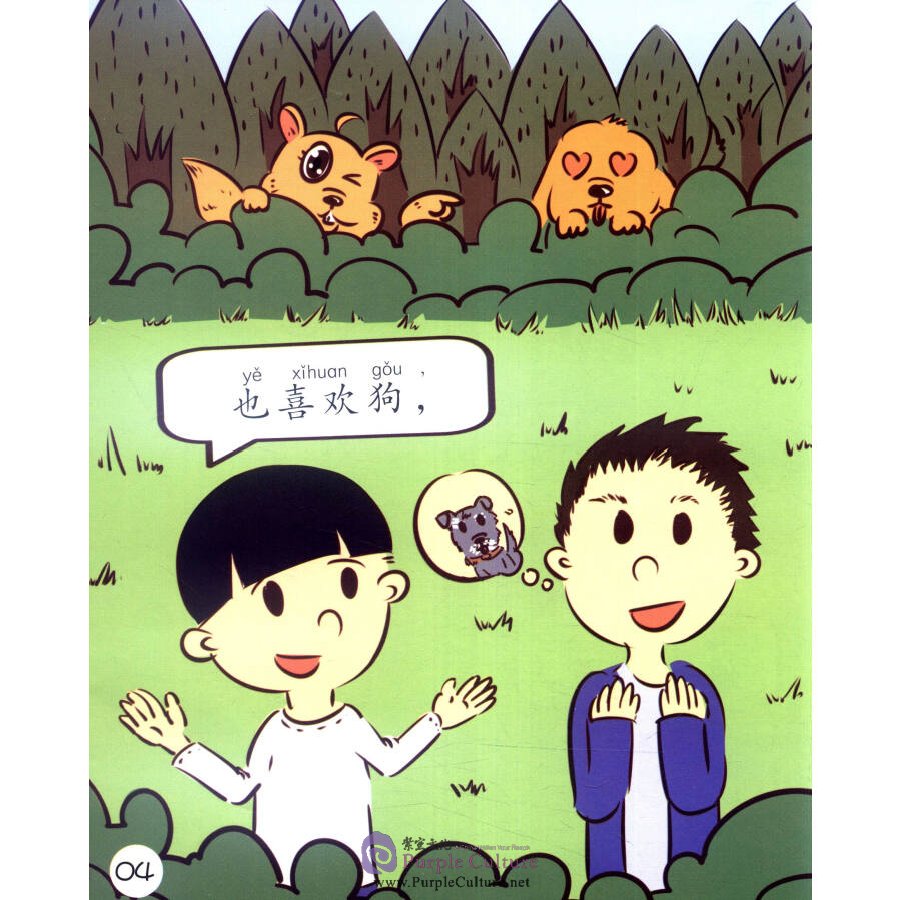 Sample pages of Sinolingua Reading Tree Level 2: Which Pet Is Better? (ISBN:9787513811439)