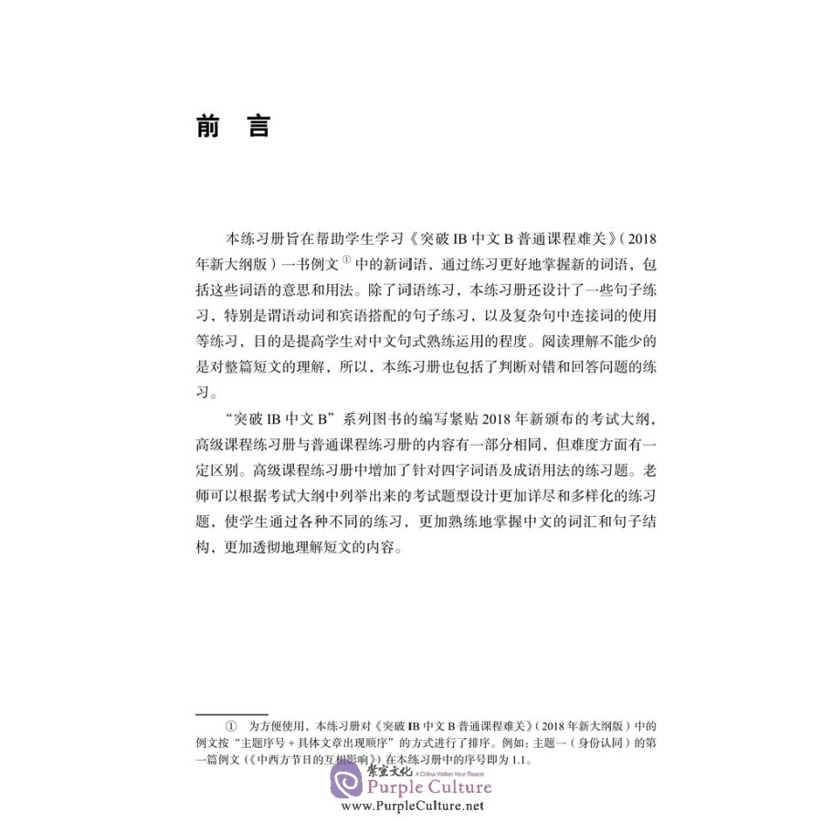 Sample pages of Follow Me Through BSL: Reading Exercise Book (2018 Edition) (ISBN:9787513815420)