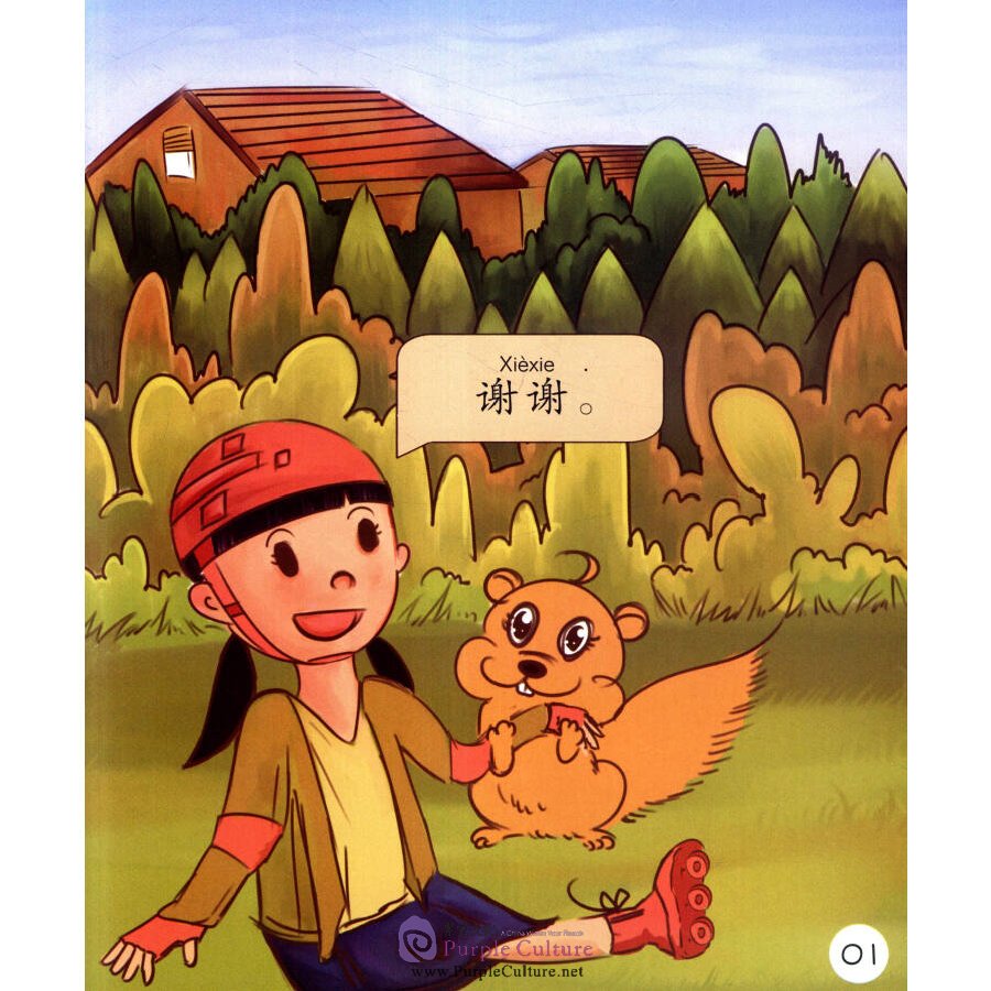 Sample pages of Sinolingua Reading Tree Level 1: Thank You (ISBN:9787513811217)