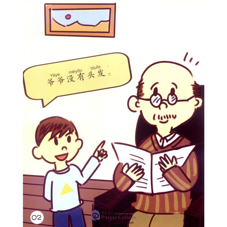 Sample pages of Sinolingua Reading Tree Level 2: Have and Have Not (ISBN:9787513811422)