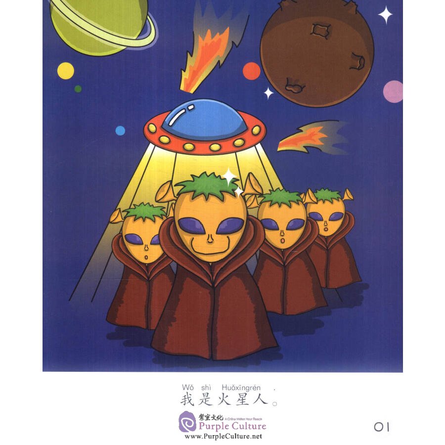 Sample pages of Sinolingua Reading Tree Level 3 - I'm a Martian (ISBN:9787513811477)