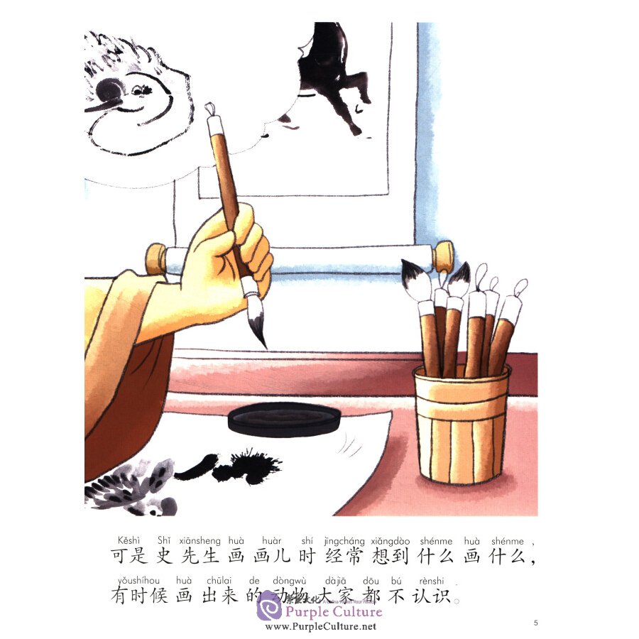 Sample pages of My First Chinese Storybooks:  Chinese Idioms - A Horse or a Tiger (ISBN:9787513813259)